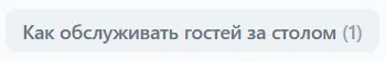 Категория с названием до редактирования