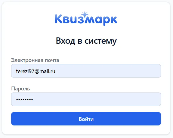 Форма входа с полями email и пароль