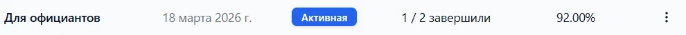 Строка аттестации в таблице для перехода к деталям