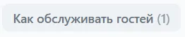 Категория с обновлённым названием