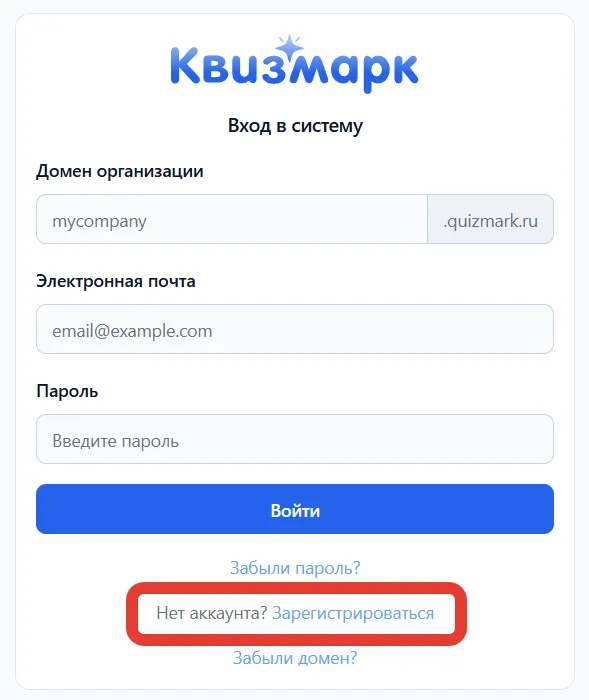 Форма входа со ссылкой Зарегистрироваться внизу