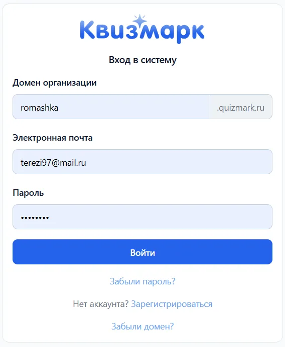 Форма входа с полями домена, email и пароля