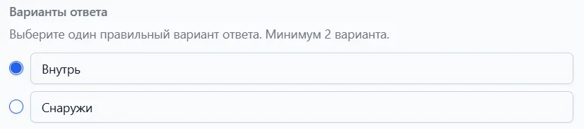 Варианты ответа с отмеченным правильным