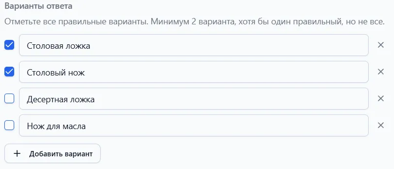 Варианты ответа с отмеченными правильными